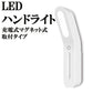 LED ハンドライト 小型ライト 充電 ハンディライト 調光 マキテック MPL-HDL-01