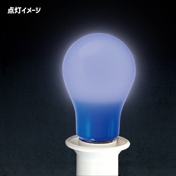 カラー電球 LED電球 青色 ブルー 口金 E26 防水 調光 対応 MPL-B-5/BLUE