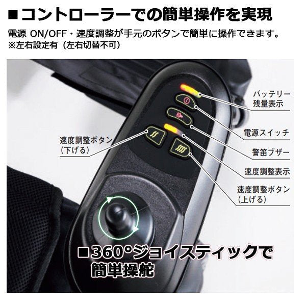 車椅子KEY-01のコントローラー